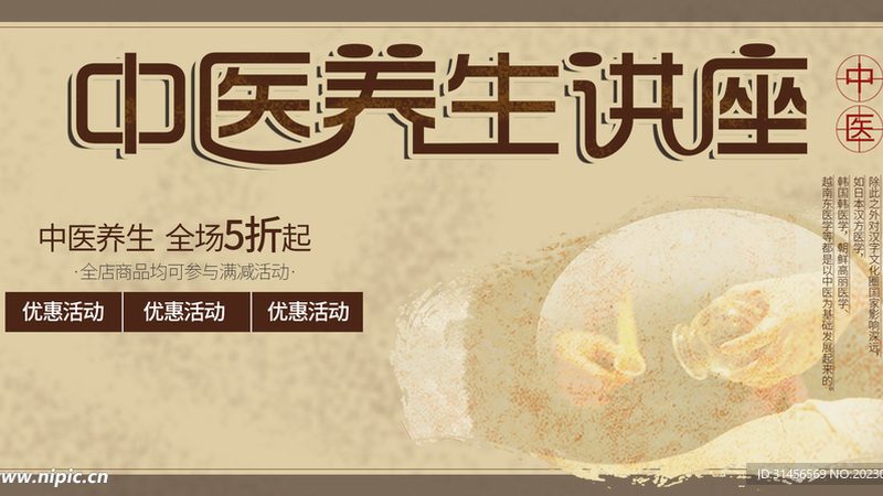 医院治未病科调理流程揭秘：中医养生之路的起点