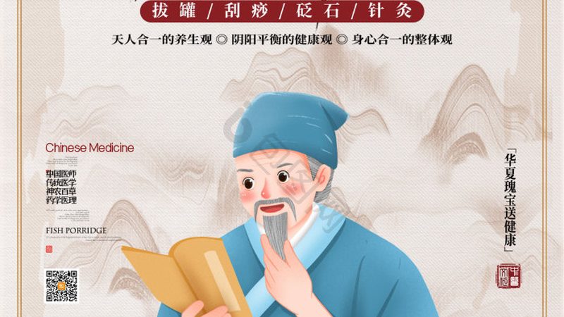 医用康复器材：如何选择合适的产品？**