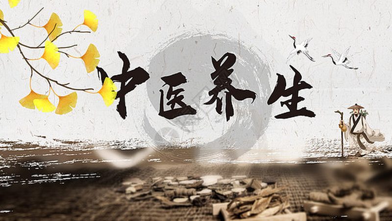 家庭养生保健方法标准