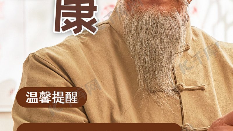 家庭自制中药调理配方的三大关键环节