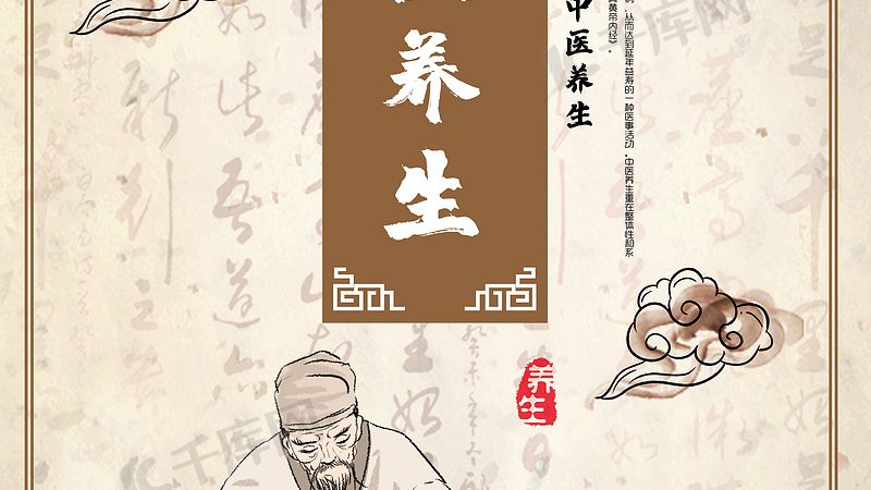 北京中医诊所如何选择？关注这些关键点