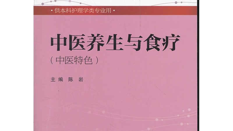 养生保健加盟，如何选择道地药材的优质品牌？**